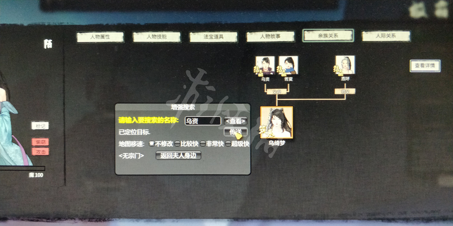 《鬼谷八荒》道侶被殺了如何復仇 仇人坐標定位方法