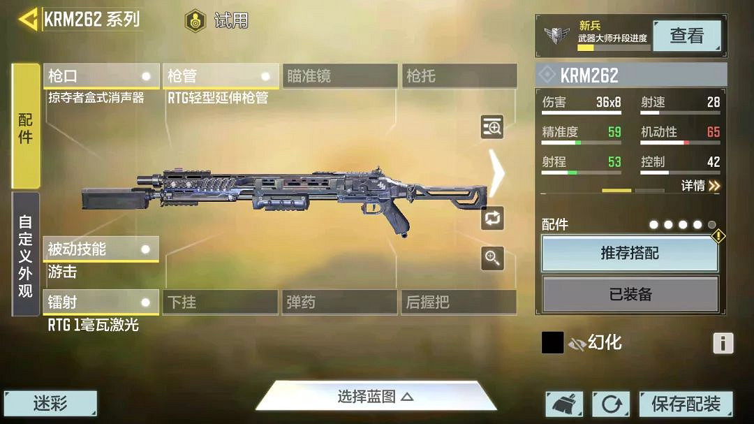 《決勝時刻:Mobile》krm262大神配件推薦 krm262大神配件怎麽選擇 《決勝時刻:Mobile》krm262大神配件推薦 krm262大神配件怎麽選擇