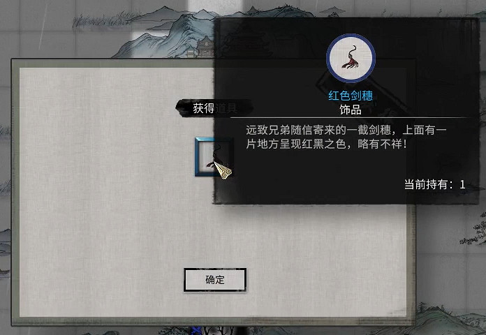 《鬼谷八荒》遠誌遊人奇遇怎麽做？遠誌遊人奇遇流程攻略