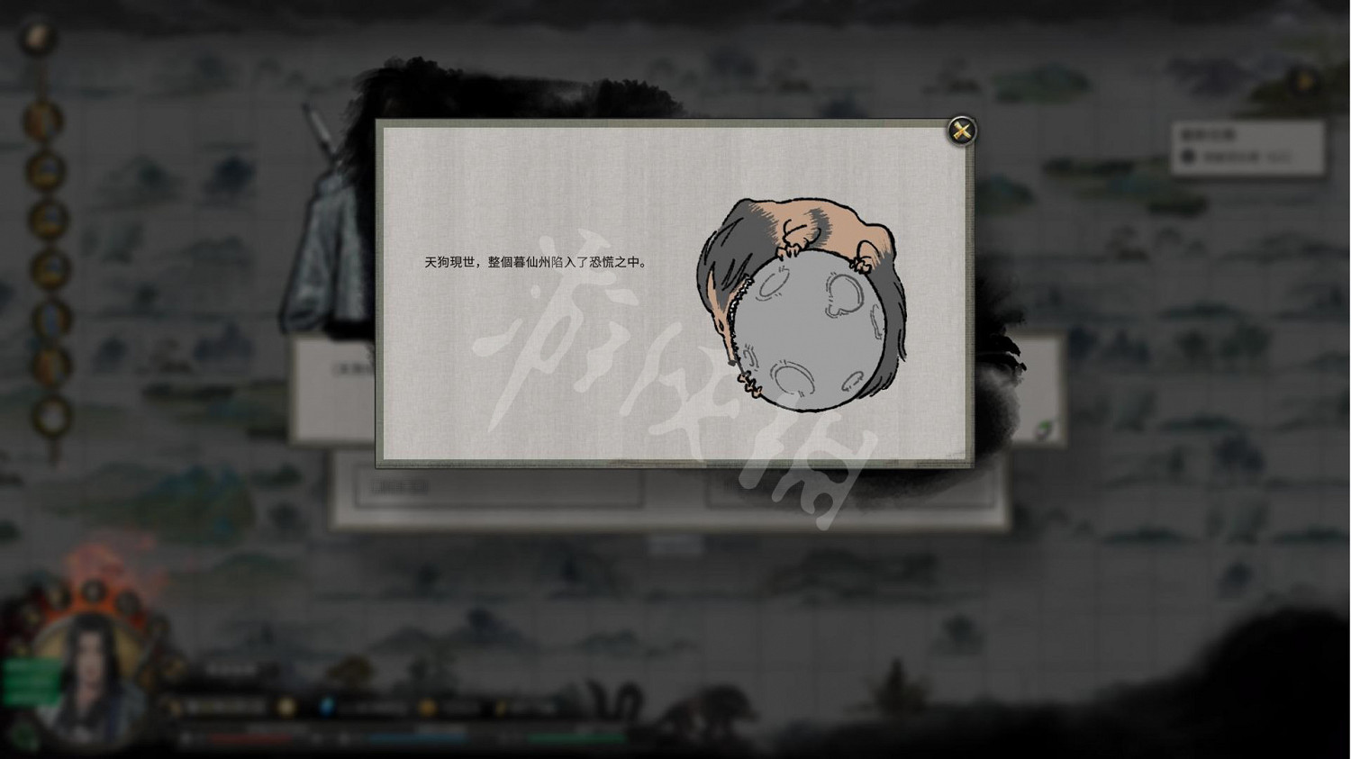 《鬼谷八荒》天狗劇情支線怎麽過？天狗任務獎勵獲得方法