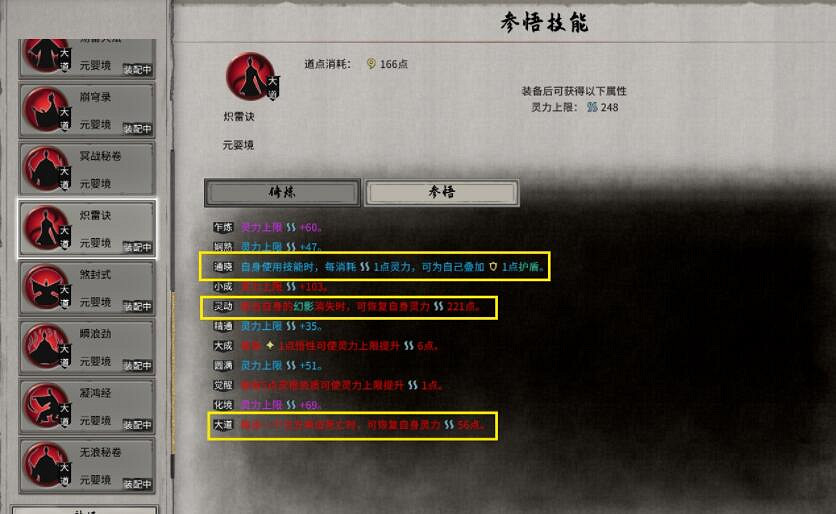《鬼谷八荒》水拳流怎麽玩？水拳劍技巧心得