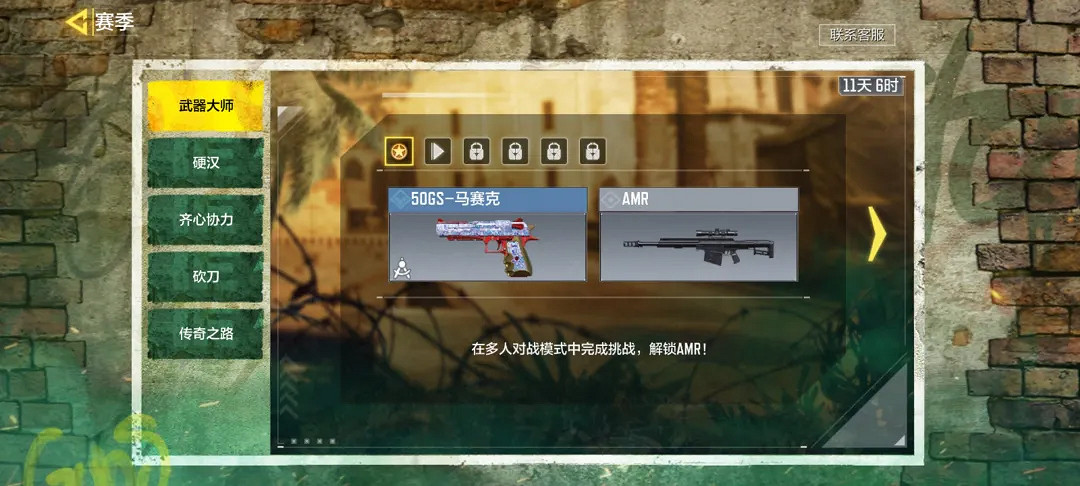 《決勝時刻：Mobile》amr怎麽獲得 amr狙擊槍獲得途徑