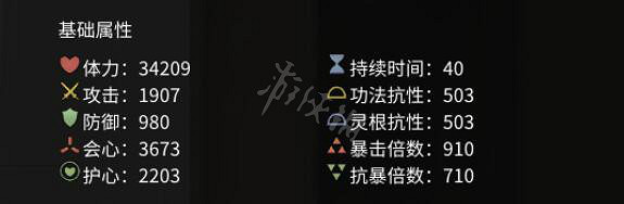 《鬼谷八荒》法寶屬性效果圖鑒 新法寶效果如何？