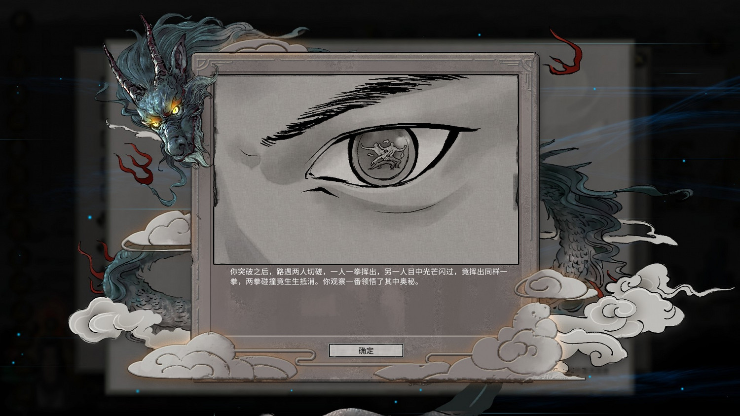 《鬼谷八荒》無私性格怎麽應對 無私性格NPC應對方法 《鬼谷八荒》無私性格怎麽應對 無私性格NPC應對方法