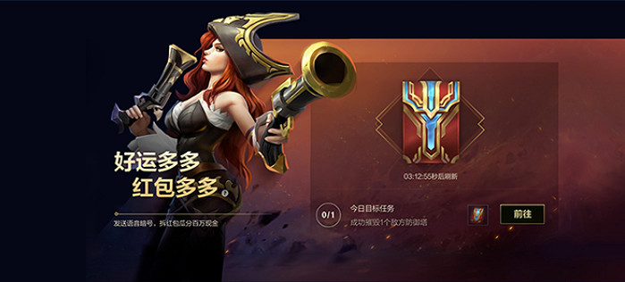 《英雄聯盟手遊》暗號紅包 好運紅包