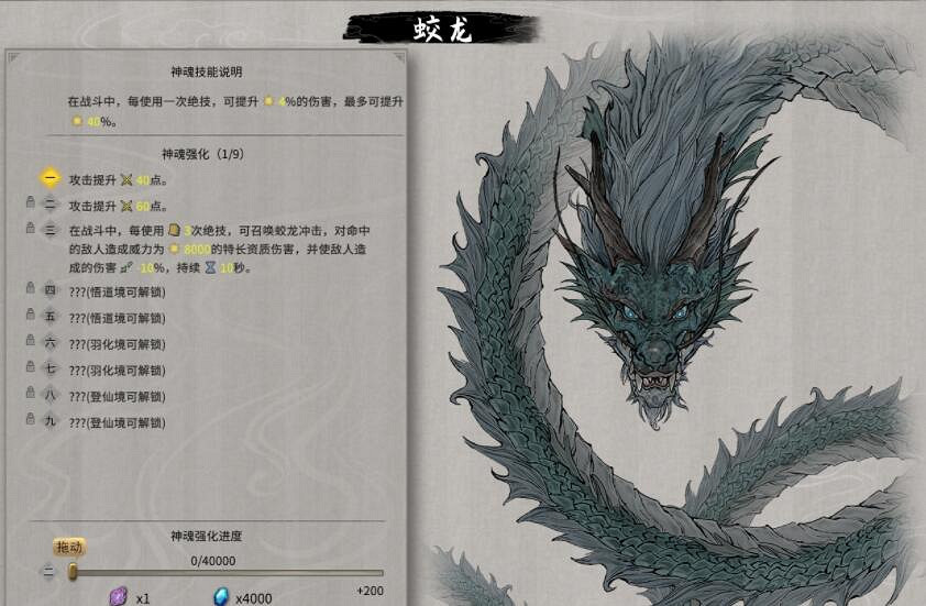 《鬼谷八荒》神魂有哪些?神魂作用一覽 《鬼谷八荒》神魂有哪些?神魂作用一覽