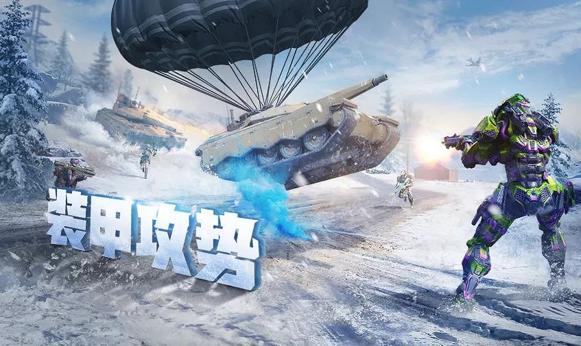 《決勝時刻：Mobile》七夕活動有什麽 七夕活動匯總