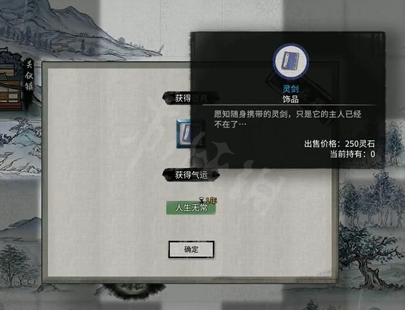 《鬼谷八荒》君願知奇遇結局有什麽？君願知奇遇結局一覽