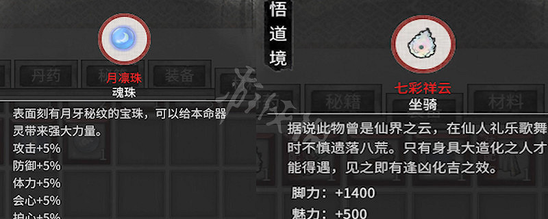 鬼谷八荒噬魂塔有幾個 噬魂塔位置及掉落分享 鬼谷八荒噬魂塔有幾個 噬魂塔位置及掉落分享