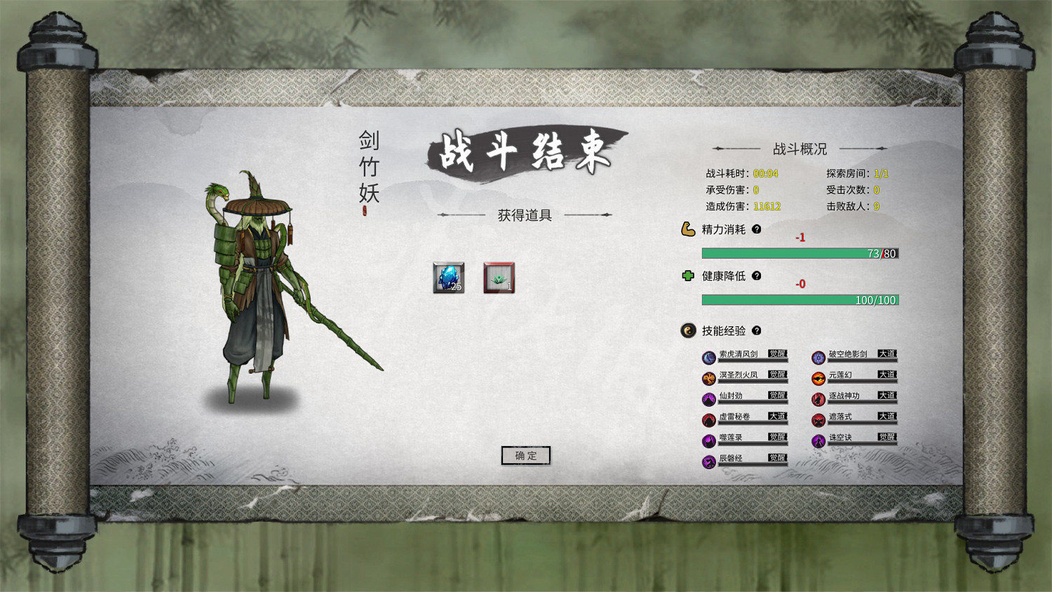 《鬼谷八荒》5月最新更新內容試玩心得 最新版好玩嗎？