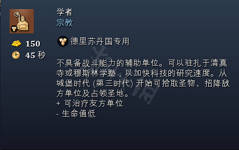 《世紀帝國4》兵種大全 兵種圖鑒全匯總展示