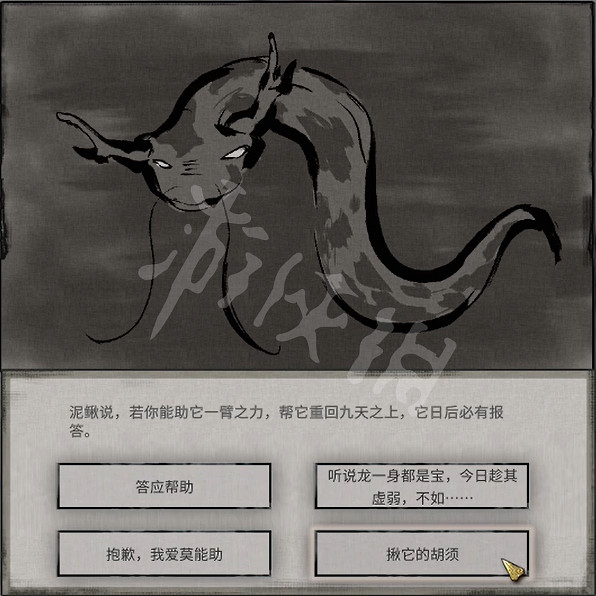 《鬼谷八荒》墜龍奇遇怎麽玩？墜龍奇遇玩法介紹