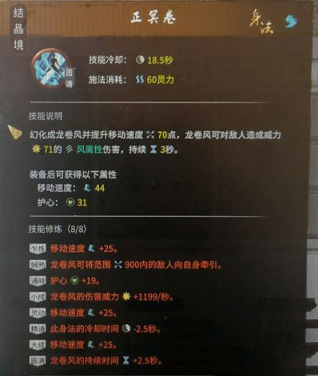 《鬼谷八荒》洪荒混搭流怎麽玩?洪荒混搭流攻略 《鬼谷八荒》洪荒混搭流怎麽玩?洪荒混搭流攻略