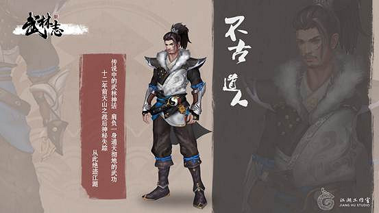獨立武俠遊戲《武林誌》將在Steam免費推出2.0版本,海量更新詳情 獨立武俠遊戲《武林誌》將在Steam免費推出2.0版本,海量更新詳情