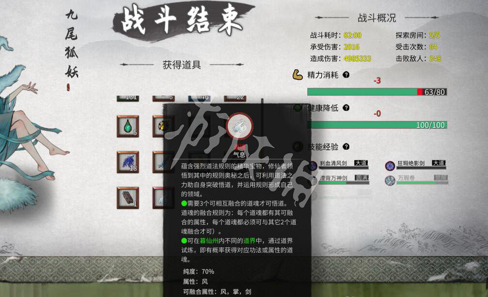 《鬼谷八荒》道界怎麽玩?道界玩法技巧心得分享 《鬼谷八荒》道界怎麽玩?道界玩法技巧心得分享