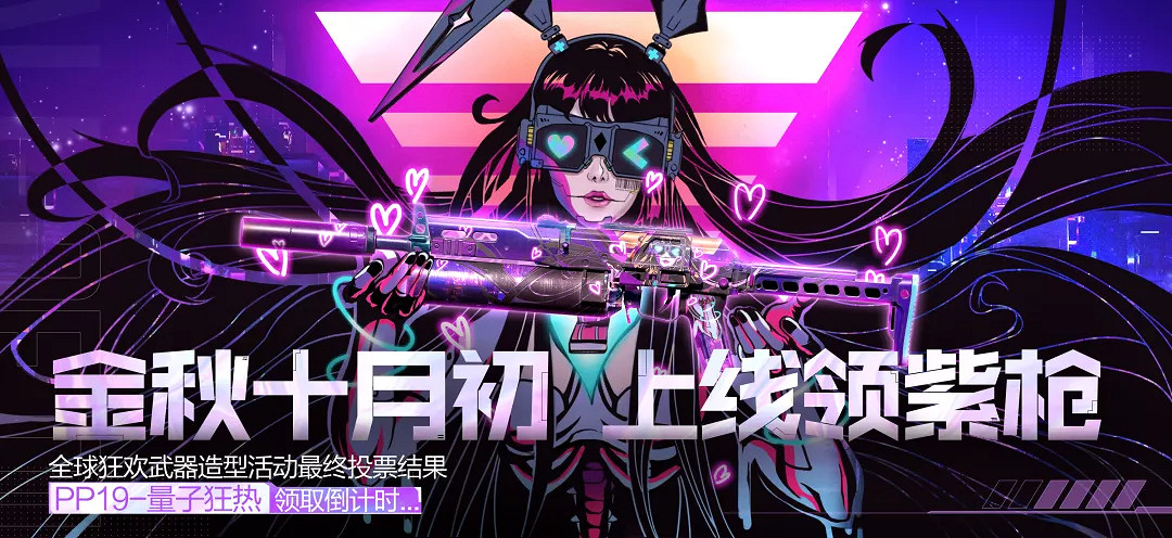 《決勝時刻：Mobile》周年慶時間介紹 周年慶什麽時候