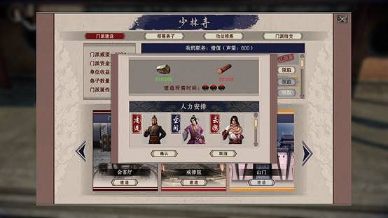 獨立武俠遊戲《武林誌》“武道禪宗”資料片影片首曝 獨立武俠遊戲《武林誌》“武道禪宗”資料片影片首曝