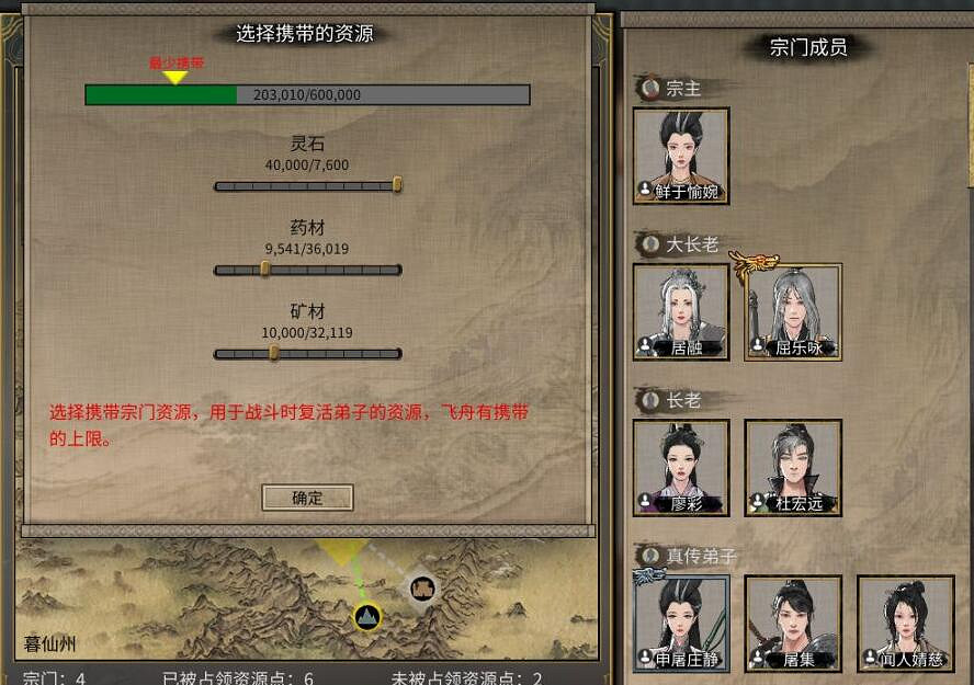 《鬼谷八荒》宗門戰怎麽打？宗門戰打法技巧分享