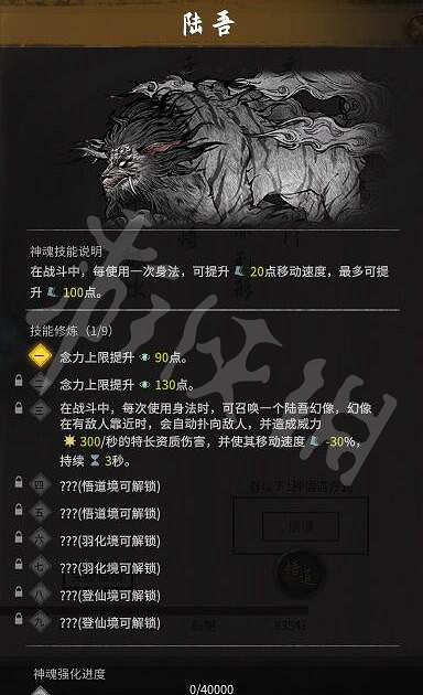 《鬼谷八荒》陸吾神魂效果如何?陸吾技能及Boss打法技巧 《鬼谷八荒》陸吾神魂效果如何?陸吾技能及Boss打法技巧
