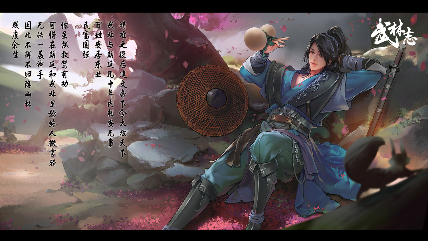 44種開放結局，獨立武俠遊戲《武林誌》9月14日登錄Steam