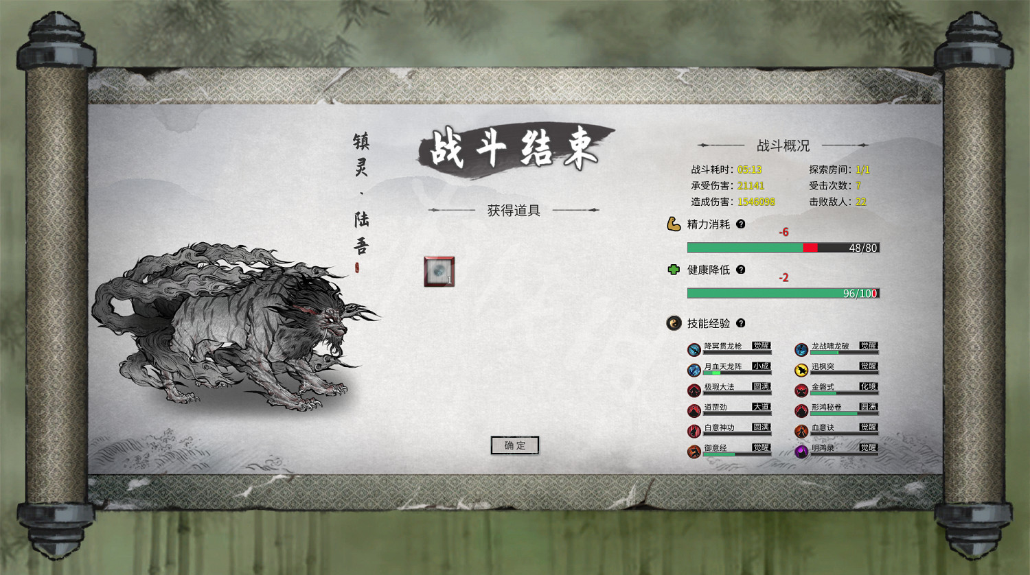 《鬼谷八荒》悟道Boss打法技巧匯總 悟道各Boss怎麽打? 《鬼谷八荒》悟道Boss打法技巧匯總 悟道各Boss怎麽打?