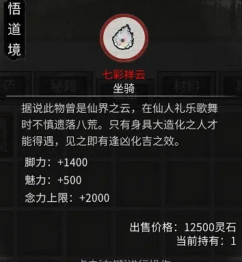 《鬼谷八荒》噬魂塔初次掉什麽？噬魂塔初次掉落一覽