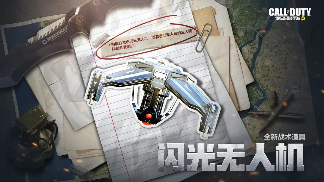 《決勝時刻：Mobile》全球行動版本介紹 新武器m13新技能鐵肺