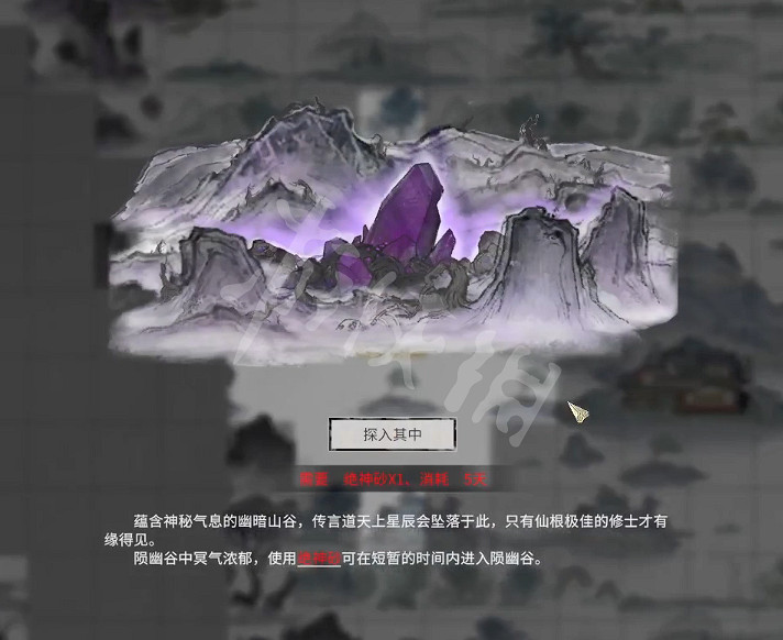 《鬼谷八荒》隕幽谷位置 隕幽谷掉落物分享