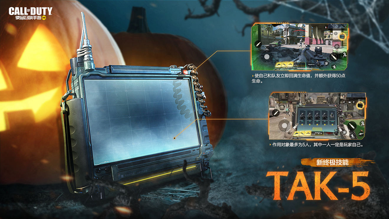 《決勝時刻：Mobile》午夜遊戲更新介紹 新武器Swordfish榴彈發射器