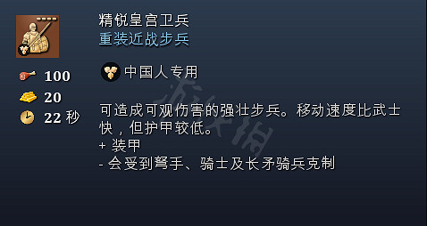 《世紀帝國4》兵種大全 兵種圖鑒全匯總展示