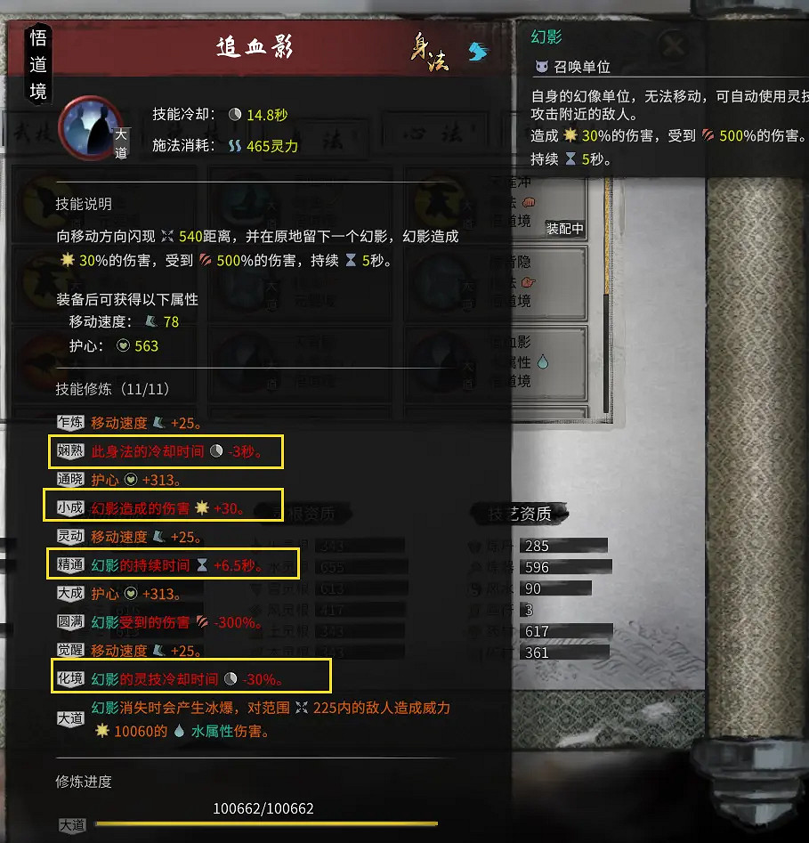 《鬼谷八荒》水劍怎麽玩？水劍搭配分享