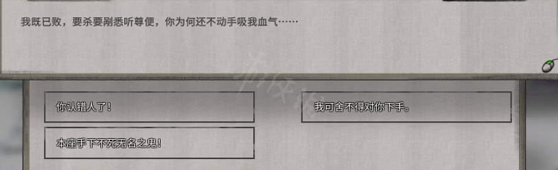 《鬼谷八荒》血星河怎麽選？滅邪明誌支線攻略