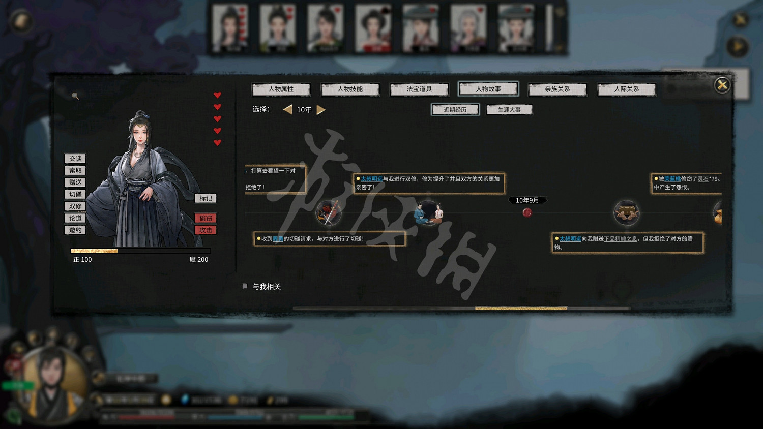 《鬼谷八荒》老婆會出軌嗎?老婆出軌事件介紹 《鬼谷八荒》老婆會出軌嗎?老婆出軌事件介紹