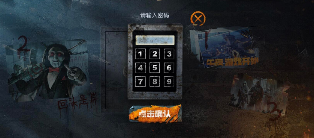 《決勝時刻：Mobile》電鋸驚魂密碼是什麽 電鋸驚魂保險箱密碼分享
