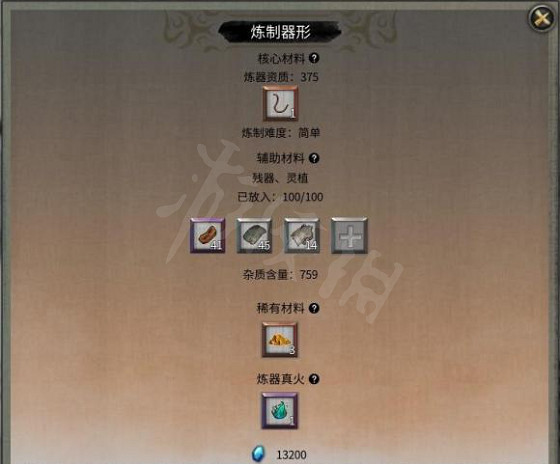 《鬼谷八荒》法寶品質怎麽提升？高品質法寶煉器指南