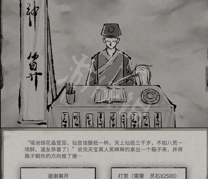 《鬼谷八荒》仙人賜酒怎麽觸發?仙人賜酒奇遇獎勵介紹 《鬼谷八荒》仙人賜酒怎麽觸發?仙人賜酒奇遇獎勵介紹