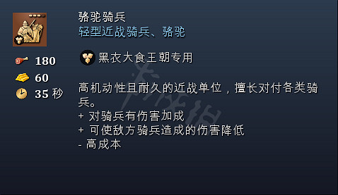 《世紀帝國4》兵種大全 兵種圖鑒全匯總展示