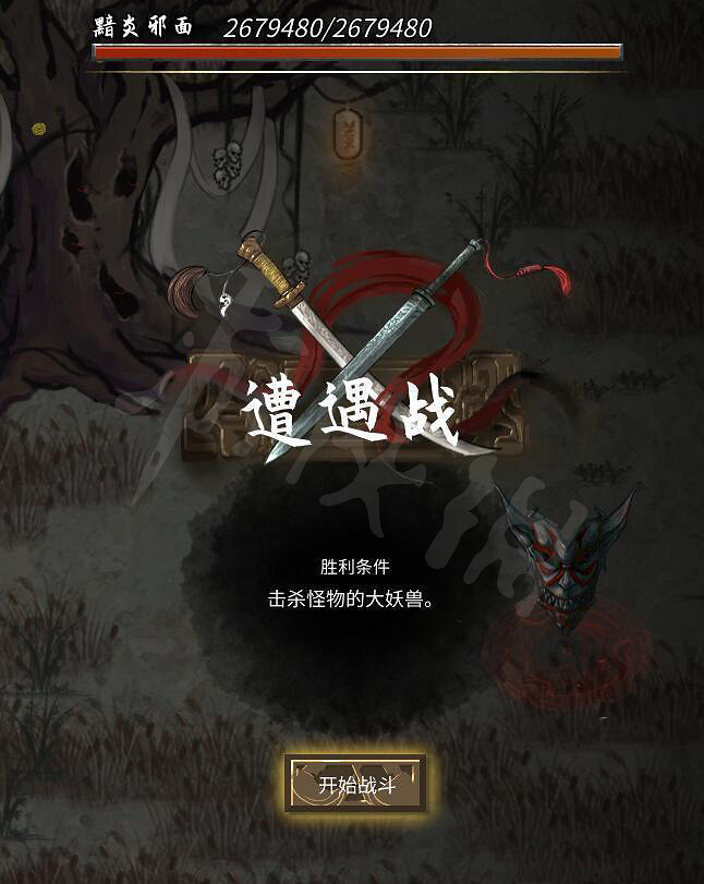 《鬼谷八荒》黯炎邪面事件是什麽？黯炎邪面事件介紹