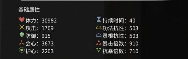 《鬼谷八荒》法寶屬性效果圖鑒 新法寶效果如何？