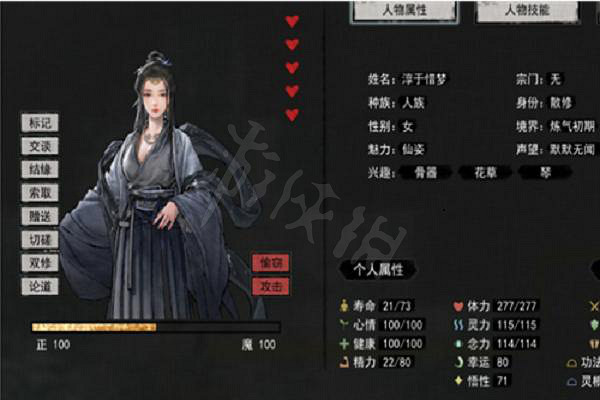 《鬼谷八荒》一諾千金道侶是什麽？一諾千金道侶屬性介紹