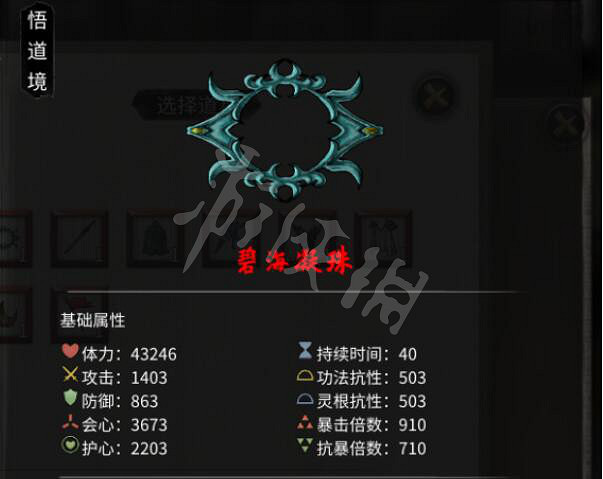 《鬼谷八荒》法寶屬性效果圖鑒 新法寶效果如何？