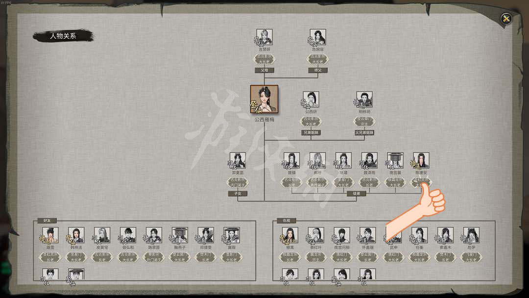 《鬼谷八荒》怎麽用修改器救活NPC 修改器救活NPC方法介紹