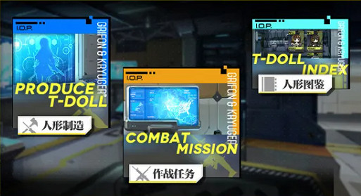 《決勝時刻：Mobile》人形製造攻略 少前連動人形製造怎麽造