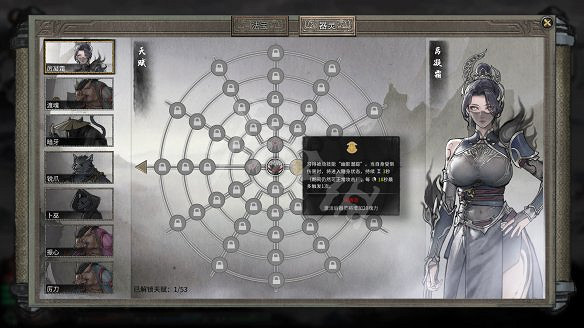 《鬼谷八荒》圖文攻略：角色創建+捏臉技巧+屬性解析+天道築基+奇遇事件+地圖指南+任務系統+門派系統+裝備法寶+宗門建築+功法介紹+聲望級別