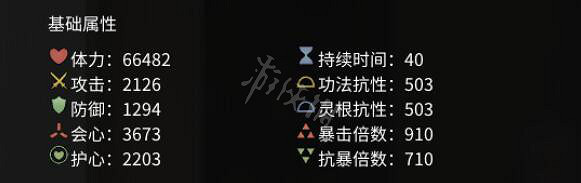 《鬼谷八荒》法寶屬性效果圖鑒 新法寶效果如何？