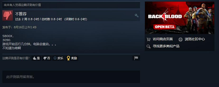 《喋血復仇》公測遭遇大量差評 遊戲定價引爭議