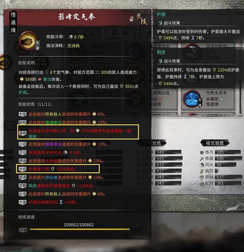 《鬼谷八荒》拳修怎麽玩？拳修搭配分享