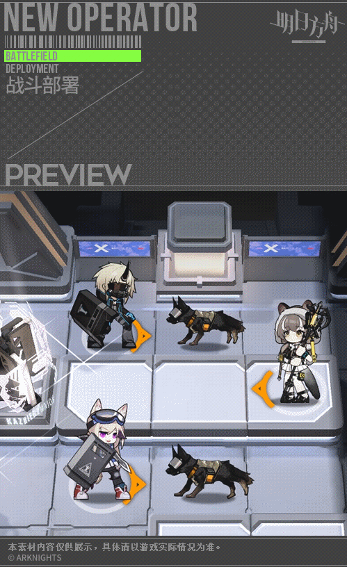 《明日方舟》蜜梅技能介紹 2.5周年新增紅票幹員蜜梅圖鑒 《明日方舟》蜜梅技能介紹 2.5周年新增紅票幹員蜜梅圖鑒