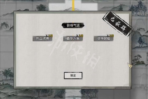 《鬼谷八荒》金烏玉羽怎麽選 金烏玉羽奇遇選擇攻略