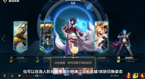 《英雄聯盟手遊》姿態怎麽設定 姿態功能介紹